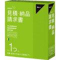 ツカエル見積・納品・請求書 19
