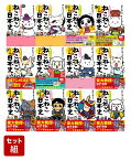 ねこねこ日本史ジュニア版1巻～12巻セット [ そにしけんじ ]