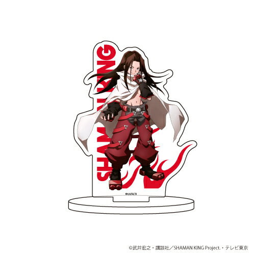 キャラアクリルフィギュア「TVアニメ『SHAMAN KING』」09/ハオ【グッズ】