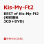 【先着特典】BEST of Kis-My-Ft2 (初回盤B 3CD＋DVD)(ミニクリアファイルB)