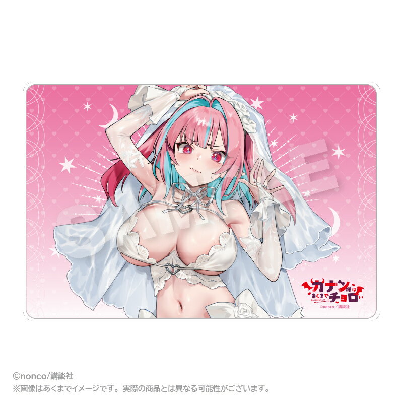 「カナン様はあくまでチョロい」からラバーデスクマット カナン（描き下ろしver．）が登場！【対象年齢】：15歳以上【商品サイズ (cm)】(幅×高さ）：60×40