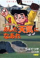 第1巻