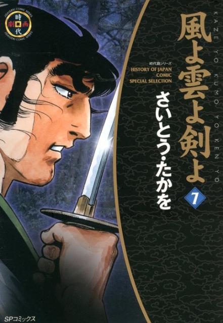 第7巻