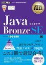 情報リテラシー Windows 11／Office 2021対応 [ 富士通ラーニングメディア ]