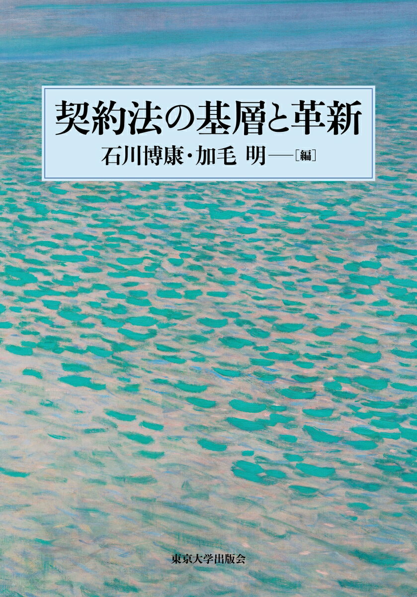 楽天市場】新契約各論iの通販 楽天市場】新契約各論iの通販