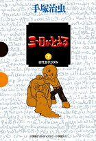 第7巻