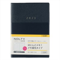 能率 2023年 1月始まり 手帳 ウィークリー NOLTY エクリB6 メモ（ネイビー） 2281