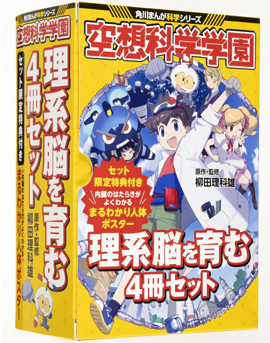 楽天市場】学習 まんが セットの通販