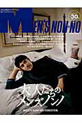大人たちのメンズノンノ MEN’S NON-NO FOREVERの表紙
