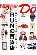 Sports Graphic Number Do RUNɴŹ RUNɴŹ NumberPLUSˡפ򸫤