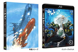 宇宙戦艦ヤマト2202 愛の戦士たち 4【Blu-ray】 [ 鈴村健一 ]