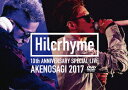 Hilcrhyme　10周年記念特別公演「朱ノ鷺二〇一七」at朱鷺メッセ新潟コンベンションセンター　[　Hilcrhyme　]