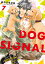 DOG SIGNAL 7