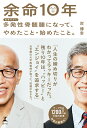 河井道と一色ゆりの物語 恵みのシスターフッド [ 一色義子 ]