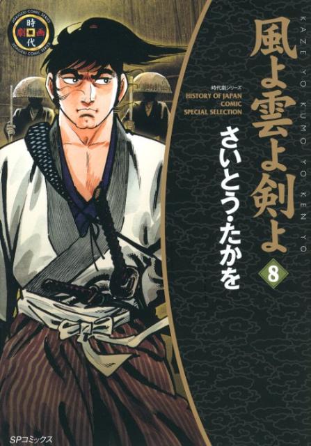 第8巻