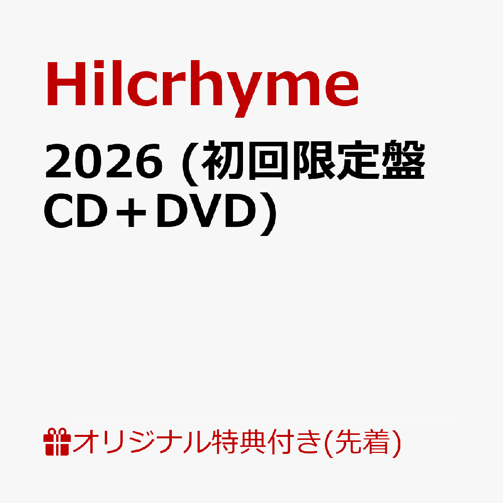 【楽天ブックス限定先着特典】2026 (初回限定盤 CD＋DVD)(オリジナルアクリルキーホルダー)