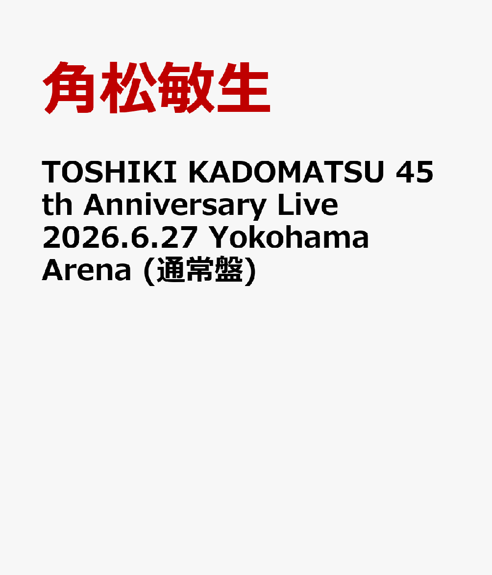TOSHIKI KADOMATSU 45th Anniversary Live 2026.6.27 Yokohama Arena (通常盤) [ 角松敏生 ]