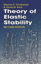 Theory of Elastic Stability THEORY OF ELASTIC STABILITY 2/ （Dover Civil and Mechanical Engineering） Stephen P. Timoshenko