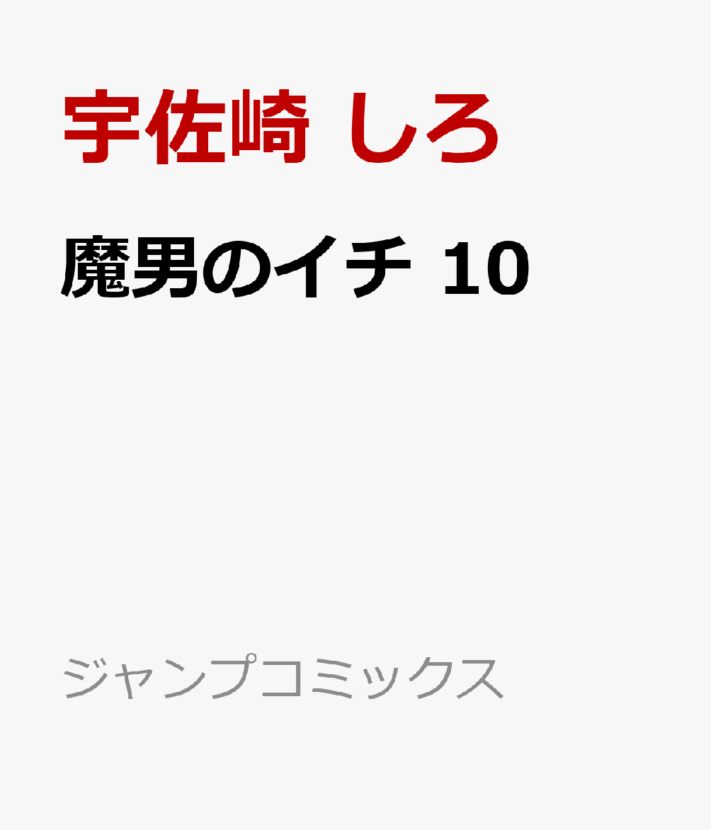 製品画像：25位