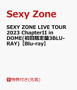 商品写真：【先着特典】SEXY ZONE LIVE TOUR 2023 ChapterII in DOME(初回限定盤3BLU-RAY)【Blu-ray】(A4サイズクリアファイル(絵柄A)) [ Sexy Zone ]