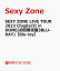 【先着特典】SEXY ZONE LIVE TOUR 2023 ChapterII in DOME(初回限定盤3BLU-RAY)【Blu-ray】(A4サイズクリアファイル(絵柄A))