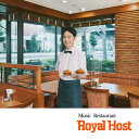 【先着特典】Music Restaurant Royal Host(ステッカー) [ 藤井隆 ]