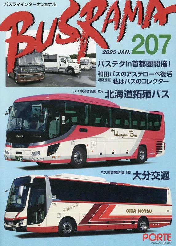Хޥ󥿡ʥʥNo2072025JAN ýХƥinԷš