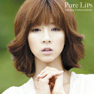 Pure Lips～Yuming Songs～ [ (オムニバス) ]