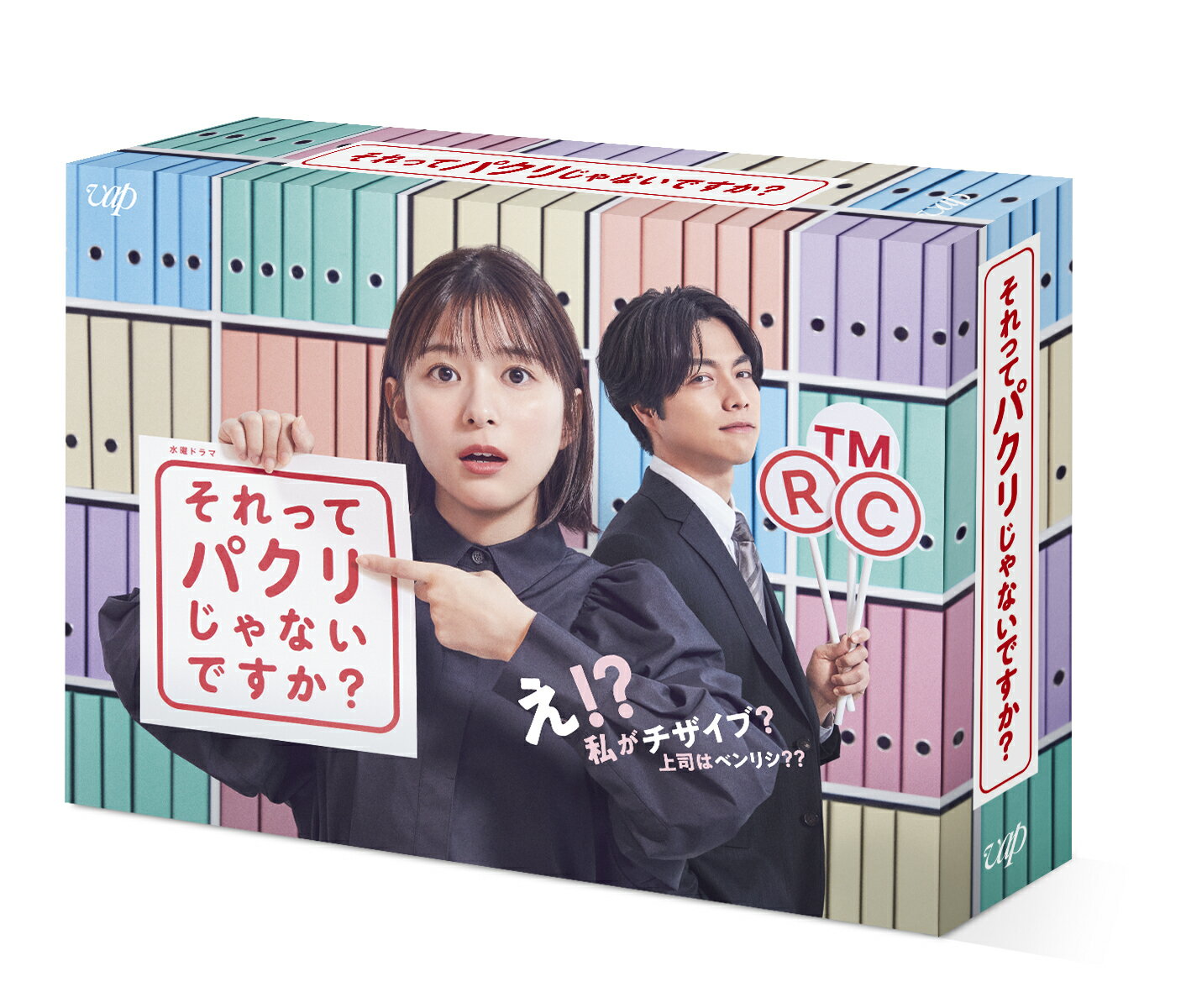 それってパクリじゃないですか？ DVD-BOX