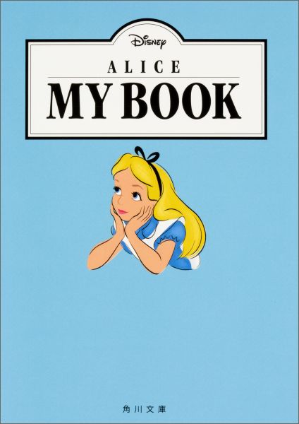 ALICE　MY　BOOK
