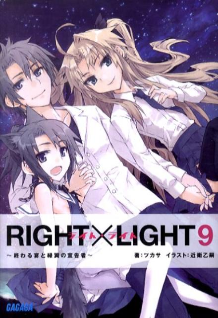 RIGHT×LIGHT 9