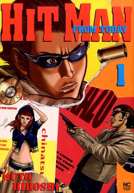 HITMAN　FROM　TODAY（1）