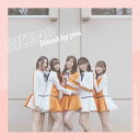 Stand by you (通常盤A CD＋DVD) SKE48