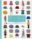 いちばんよくわかるパターンレーベルの子供服ソーイングLESSON　BOOK増補改訂版 （Heart　Warming　Life　Series） 