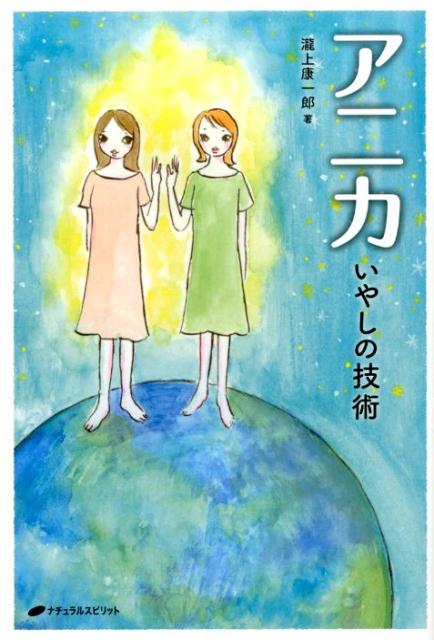 「心の悩み」が消えてしまいます！人間関係、家族、先祖、過去世をいやします。