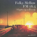 Folky-Mellow FM 76.4 Brighten my northern sky [ (V.A.) ]