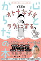 生理不順、頭痛、ＰＭＳ、妊活がうまくいかない、肌荒れ、眠れない、イライラーなんだかつらいその症状、女性ホルモンのせいかも！