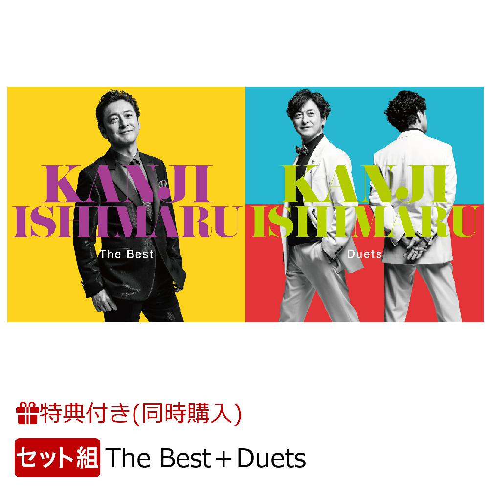 【同時購入特典】The Best (通常盤)＋Duets(ポストカードセット（2枚組）) [ 石丸幹二 ]