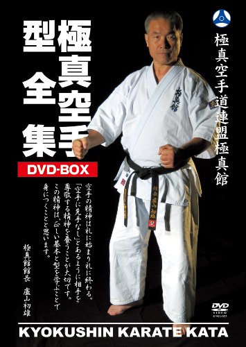 極真館 極真空手型全集 DVD-BOX [ (スポーツ) ]