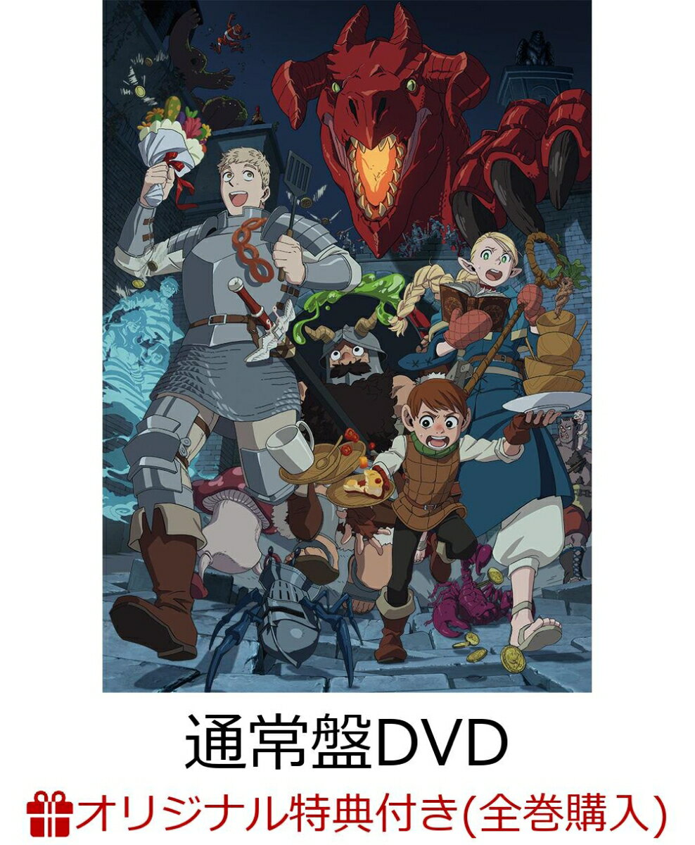 【楽天ブックス限定全巻購入特典+先着特典】ダンジョン飯 DVD BOX 1《通常版》(オリジナルA5キャラファイングラフ+原作・九井諒子描き下ろしイラスト入りミニランチバッグ)