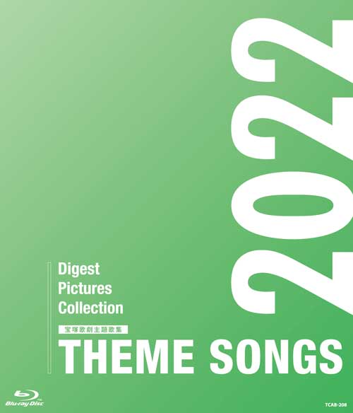 THEME SONGS 2022 宝塚歌劇主題歌集【Blu-ray】