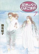 第7巻