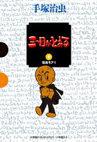 第9巻