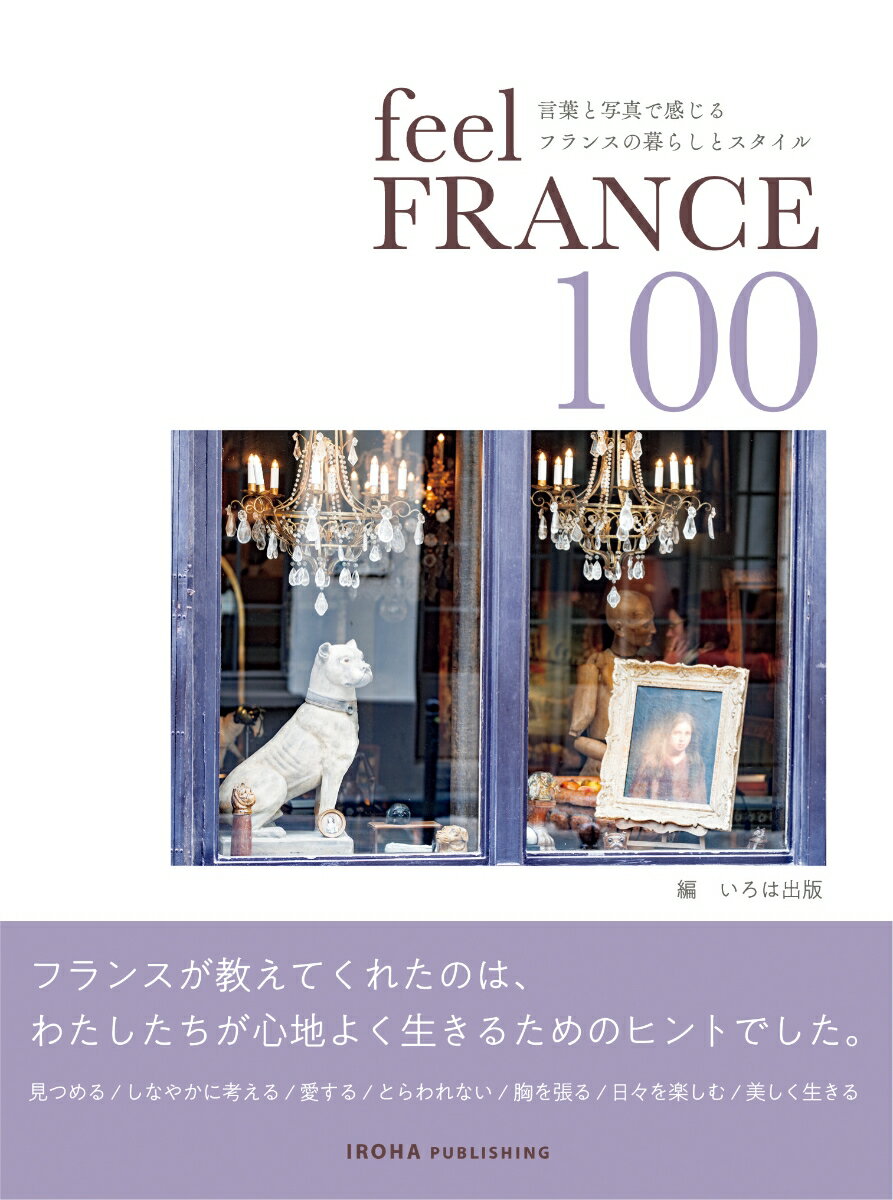 feel France100 [ Ͻ ]