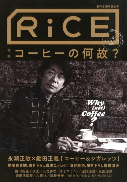 RiCE NO.12 AUTUMN 2019