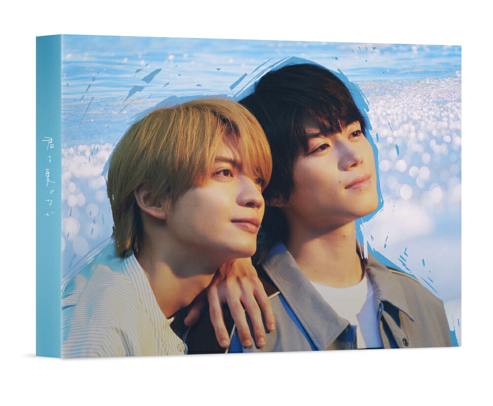 君は夏のなか Blu-ray BOX【Blu-ray】