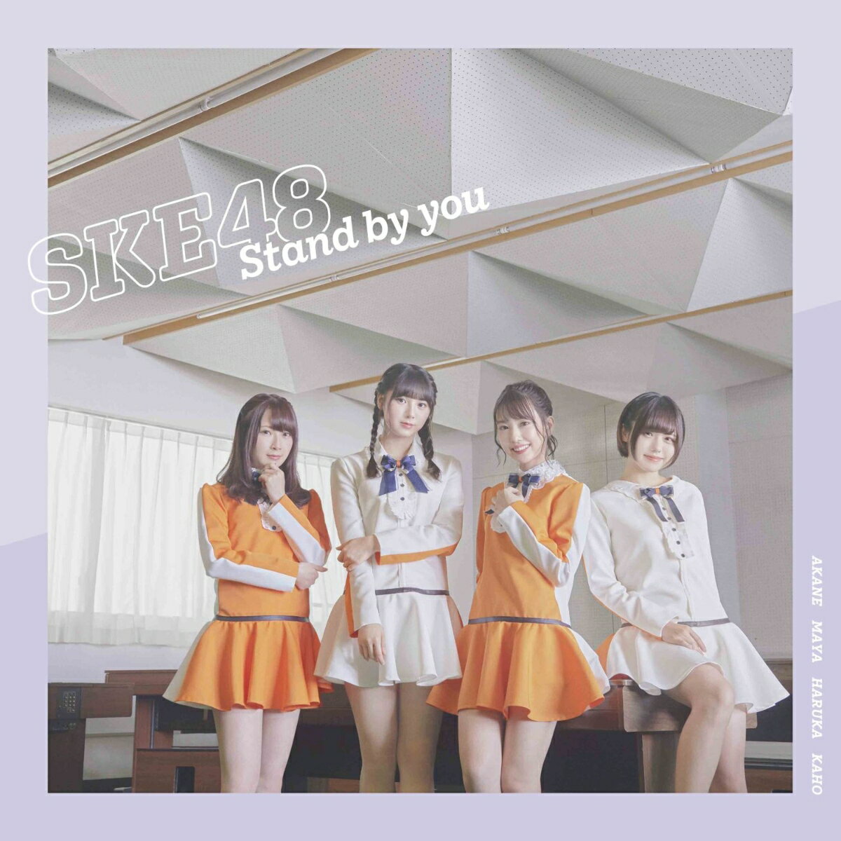 Stand by you (通常盤B CD＋DVD) [ SKE48 ]