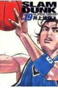 SLAM DUNK 完全版 19