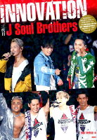 三代目J Soul Brothers INNOVATION