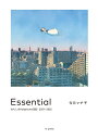 Essential わたしの stayhome日記 2021-2022 今日マチ子